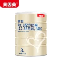 [23年8月产]贝因美菁爱3段800克 *6罐 幼儿配方奶粉(12-36个月)