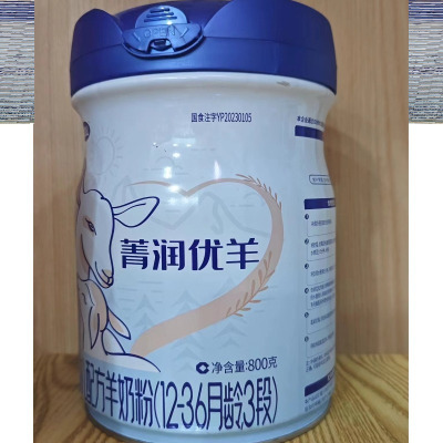 完达山菁润3段800g克*6罐 幼儿配方羊奶粉三段12-36个月
