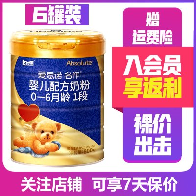 [23年2月产无积分]每日(maeil)爱思诺 金典名作1段800g*6罐 婴儿配方奶粉 韩国原装进口