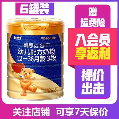 [23年2月产无积分]每日(maeil)爱思诺 金典名作3段800g*6罐 幼儿配方奶粉 韩国原装进口