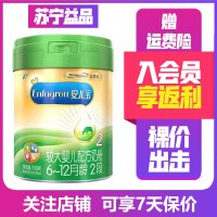 [22年9月产2罐免邮]美赞臣草饲2段800g克 较大婴儿配方牛奶粉安儿宝