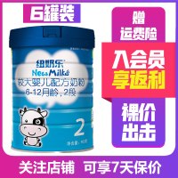 [22年7月产无积分]纽奶乐(NewMilk)2段900g*6罐 新西兰进口较大婴儿配方牛奶粉