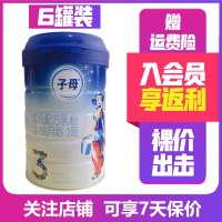 子母3段850g*6罐 幼儿配方乳粉牛奶粉