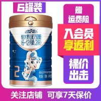 [23年1月产]龙贝乐2段800g*6罐 较大婴儿配方奶粉
