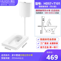 惠达(HUIDA)蹲便器水箱套装蹲坑带存水弯防臭弯S弯前排水后排水后进前排后进后排家用工程洁具