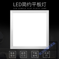 苏宁放心购 led厨房灯30X30平板灯300*300嵌入式led灯厨卫灯卫生间集成吊顶灯