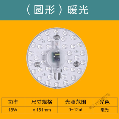 苏宁放心购 led灯板 吸顶灯改造照明灯盘超亮家用贴灯片圆形节能光源吸磁灯芯