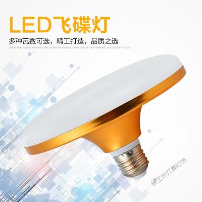 苏宁放心购 led灯泡家用客厅220V50W70W批发e27螺口高光节能大功率飞碟灯