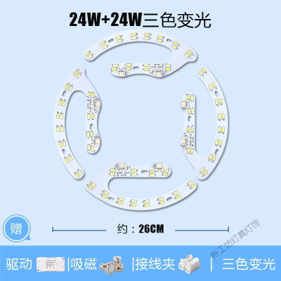 苏宁放心购 led吸顶灯风扇灯吊扇灯灯片灯芯灯板灯盘圆形马蹄形改造三色光源