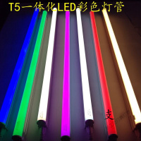 苏宁放心购 彩色T5灯管灯管彩色一体化t5支架灯管一体化t8灯管蓝色t5灯管