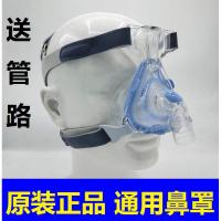 原装飞利浦呼吸机鼻罩Easylfie面罩家用无创睡眠止鼾呼吸器鼻面罩