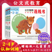 套装3册幼儿早教书籍公文式教育认知训练2-3-4岁Kumon练习册公文式2岁书籍认知早教宝宝启蒙认知