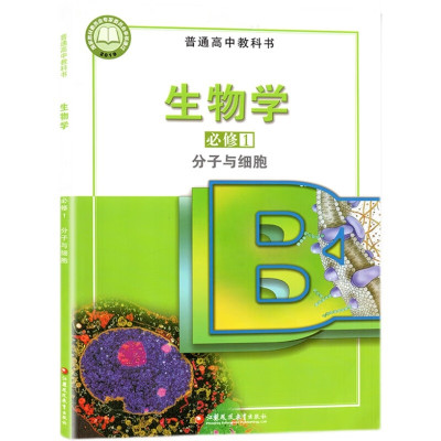 可单选苏教版生物高中生物学课本全套5本江苏凤凰教育出版社苏科版高中生物必修二册+高中生物学选择性必修 苏教版生物必修二