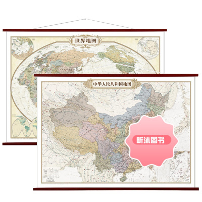 [复古风]中国地图挂图和世界地图 1.5*1.1m精装 超大仿古地图 办公室书房客厅实用加装饰