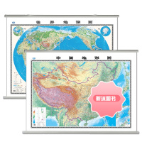 中国地形世界地形地图挂图 1.5米x1.1米 套装 地理教学地形地貌一目了然 办公室挂图仁者乐山智者乐水 世界地图(筒装