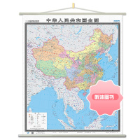 竖版中华人民共和国全图地图挂图 国家版图系列 尺寸1.2米*1.4米 办公室 家用地理学习