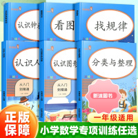 [精选好书 ] 认识人民币一年级上下册口算题卡天天练专项训练天天练人教版课本教材同步练习册应用题 小学生上下学期数学 找