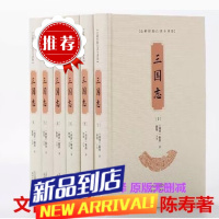 三国志书籍全套6册原著原文白话译文陈寿著 原文带译文完整版原文今译 文白对照版三国志白话版古文带翻译