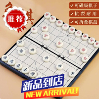 磁力中国象棋儿童象棋便携式折叠棋盘磁吸象棋益智游戏亲子互动