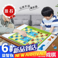 3-9岁儿童象棋飞行棋游戏亲子互动益智游戏专注力小学生桌游玩具