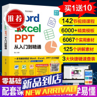 2023年word excel ppt电脑办公软件从入门到精通学习wps office表格制作教程书