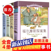 全套4册注音版儿童神探狄仁杰包公断案急智破案故事福尔摩斯探案集全集小学生1一分钟侦探巧推理小说书籍大 全套4册侦探破案故