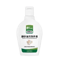 磨砂工业油污洗手液去重油污洗机油磨砂洗手液便携式小瓶随身