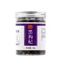 青海野生黑枸杞子茶宁夏特男肾级正品天然纯黑果枸杞500g