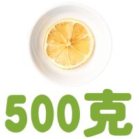 [袋装]500g [买二送杯]新鲜柠檬片500g 泡茶干片泡水柠檬干VC 罐装花茶50g
