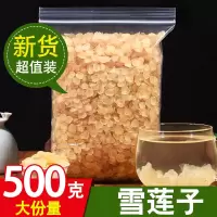 皂角米500g(1斤) [云南原生态]单荚皂角米云南特级野原生态雪莲子无硫皂角米