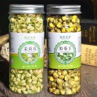 茉莉花+菊花[组合] 茶茉莉花茶浓郁爽口浓香型干花茉莉花苞茶叶