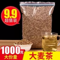 1000g两斤装[买两份送杯] 均码 [买二送杯]大麦茶 浓香大麦茶 原味烘焙 非袋泡 大麦茶散装