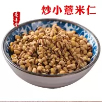 炒小薏米仁500克 炒熟薏米仁500克新货小薏苡仁薏仁茶 贵州祛湿茶熟薏米