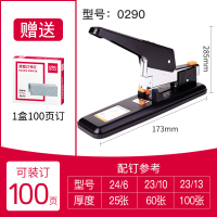 订书机厚层专用大号重型省力订书器大型加厚长臂办公用210张多功能装订器订厚书|[订100页]黑色0290送100页钉1盒