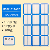 200张不干胶口取纸标签贴纸粘贴价格贴标价小贴纸长方形手帐贴纸手写价格便签贴纸办公用品口|11602#蓝[200张]2包