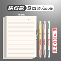 双面小方格草稿纸实惠装网格本纸草稿本横线数学大学生用考研专用加厚格子本免邮a4演算|双面横线款(360张)/送6色荧光笔