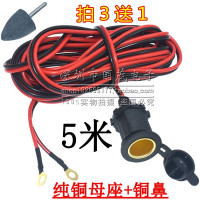 12v24v汽车大功率点器母座360W车载插座改装点纯铜母座可固定 5米纯铜螺纹+铜鼻送开孔器