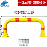 停车桩车位地锁龙汽车库占位锁加厚防撞停车位地锁车位锁 [标准型]黄80cm+压坏就换