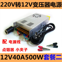 220v转12v变压器 汽车载功放音响低音炮充气泵CD改家用电源转换器 12v40a500W赠套餐二