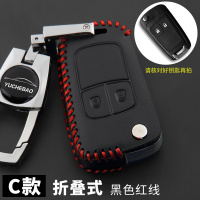 雪佛兰科鲁兹真皮汽车钥匙包专用于科鲁兹钥匙套壳真皮钥匙保护套 C款黑色红线