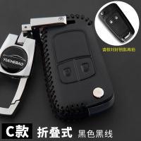 雪佛兰科鲁兹真皮汽车钥匙包专用于科鲁兹钥匙套壳真皮钥匙保护套 C款黑色黑线