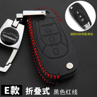 雪佛兰科鲁兹真皮汽车钥匙包专用于科鲁兹钥匙套壳真皮钥匙保护套 E款黑色红线