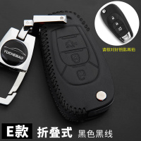 雪佛兰科鲁兹真皮汽车钥匙包专用于科鲁兹钥匙套壳真皮钥匙保护套 E款黑色黑线