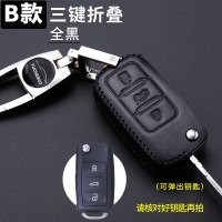 大众帕萨特真皮汽车钥匙包钥匙保护套2018新款帕萨特汽车钥匙扣 B款黑色黑线