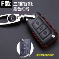 大众帕萨特真皮汽车钥匙包钥匙保护套2018新款帕萨特汽车钥匙扣 F款黑色红线