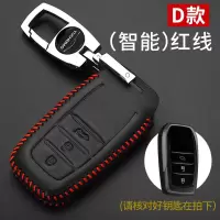 丰田汉兰达钥匙包2018款汉兰达专用真皮钥匙套钥匙扣钥匙保护套包 D款黑色红线