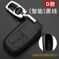 丰田汉兰达钥匙包2018款汉兰达专用真皮钥匙套钥匙扣钥匙保护套包 D款黑色黑线
