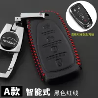 雪佛兰景程真皮汽车钥匙包适用于雪佛兰景程钥匙扣汽车钥匙保护套 A款黑色红线
