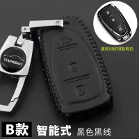 雪佛兰景程真皮汽车钥匙包适用于雪佛兰景程钥匙扣汽车钥匙保护套 B款黑色黑线