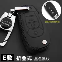 雪佛兰景程真皮汽车钥匙包适用于雪佛兰景程钥匙扣汽车钥匙保护套 E款黑色黑线